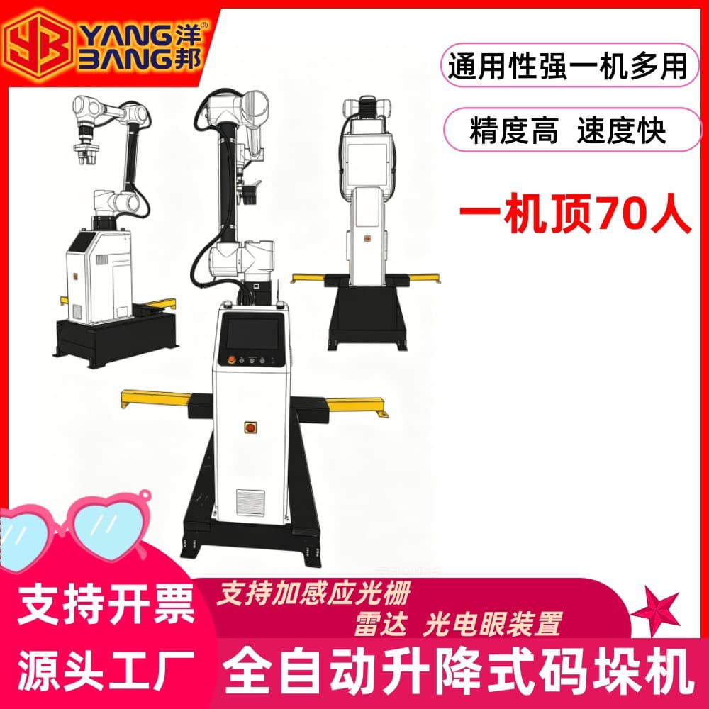 Automatic Palletizer Warehouse Logistics Carton Stacking Handling Mechanical Gripper Production Line Fully Automatic Palletizing Robot