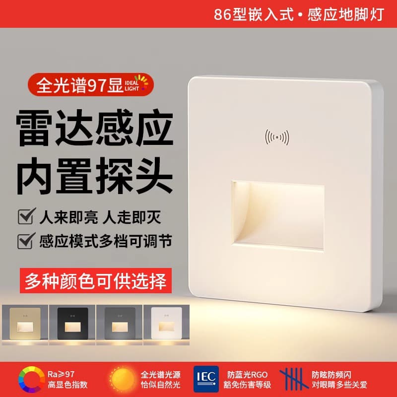 Radar Human Sensor 86-Type Recessed Corner Stairway Corridor Night Light, Anti-Glare Ra97 LED Floor Light