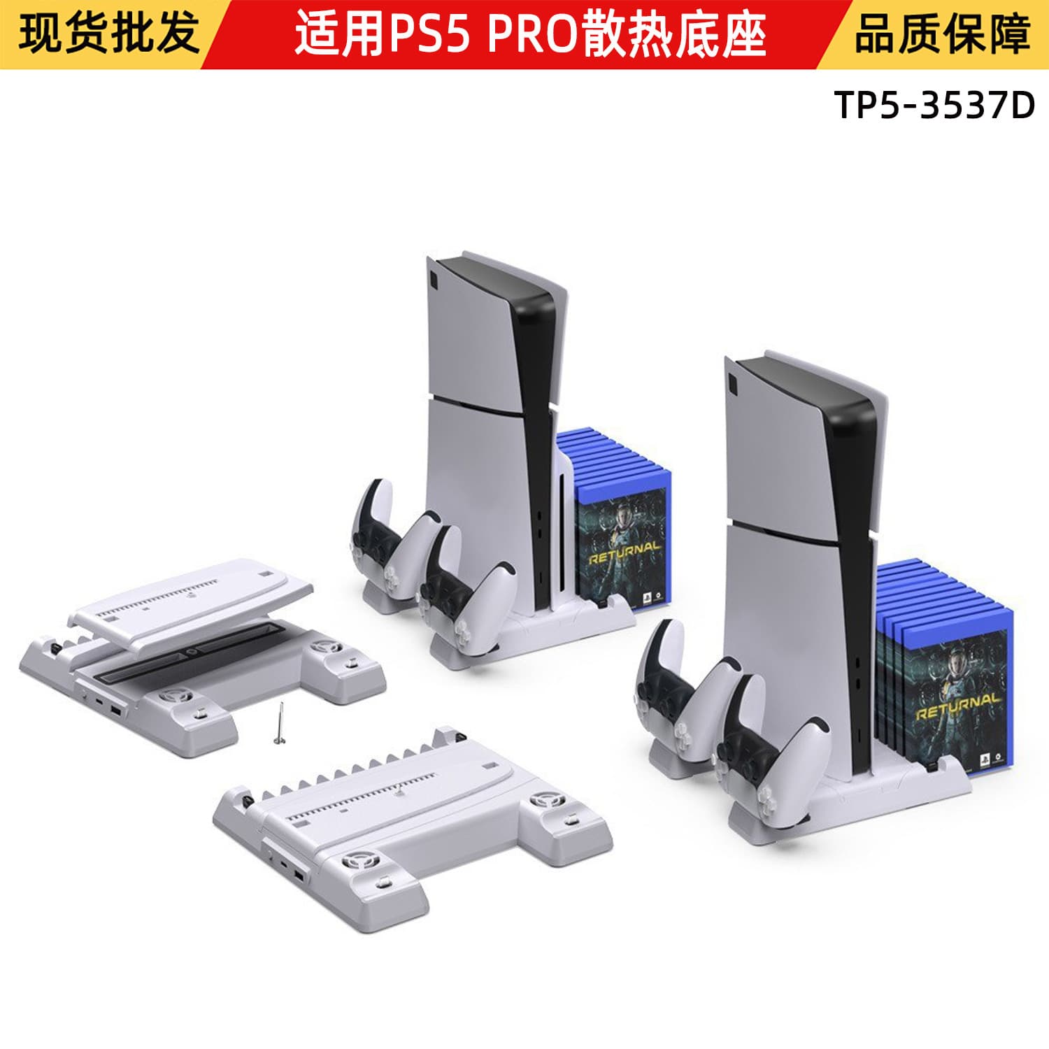 Compatible with PS5 PRO Multi-Function Cooling Stand, Universal for PS5 Slim with Disc Storage Rack
