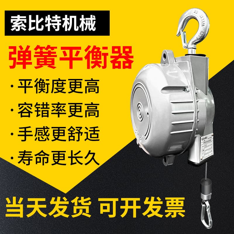 Self-Locking Spring Balancer with Anti-Jamming Rope, Semi-Enclosed Structure, Fall Prevention Locking Device