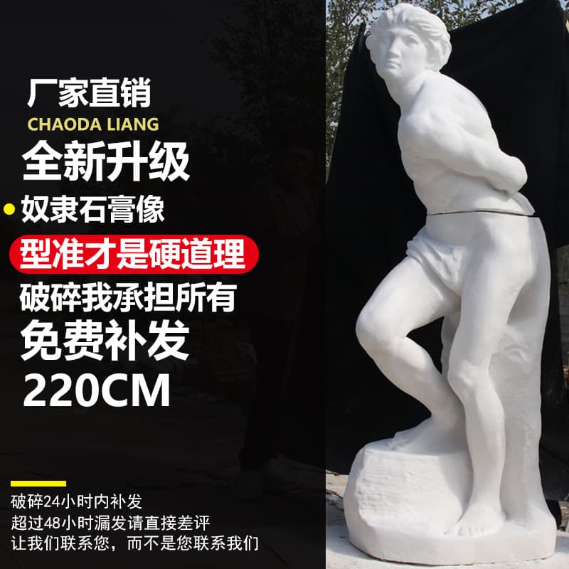 2.2m plaster statue of a captured slave. Full body statue of a slave. Plaster statue of a captured slave. Studio sculpture ornament.