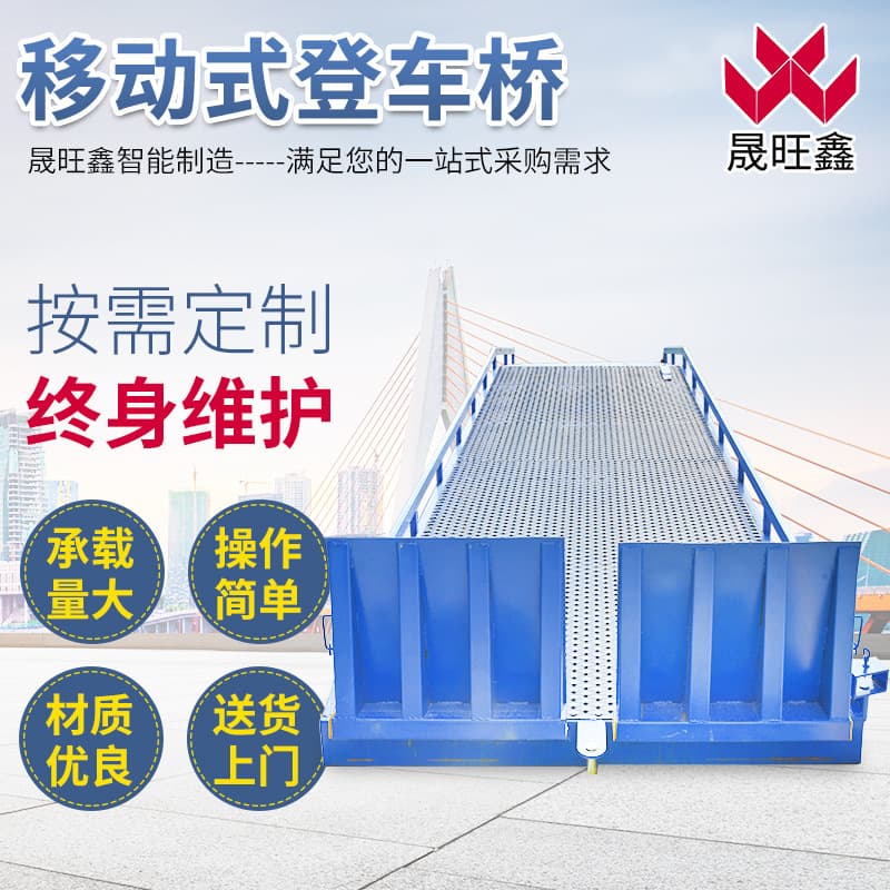 Mobile Loading Dock Logistics Warehouse Factory 6-ton 8-ton Electric Hydraulic Loading and Unloading Platform Mobile Loading Dock
