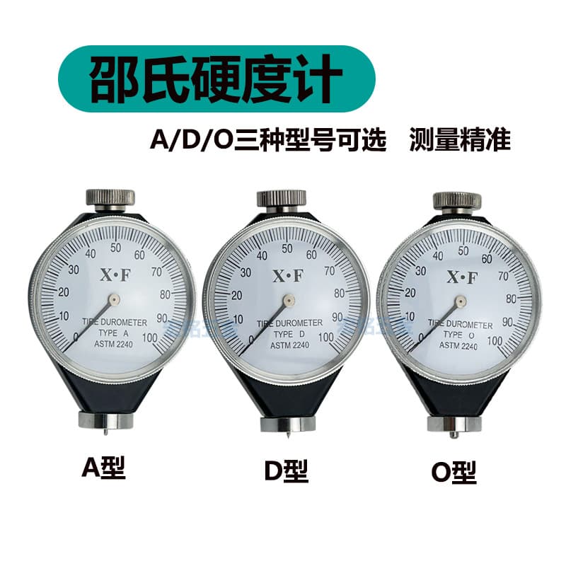 Shore A rubber hardness tester (Type A, Type D, Type O), hardness tester, digital electronic hardness gauge wholesale.
