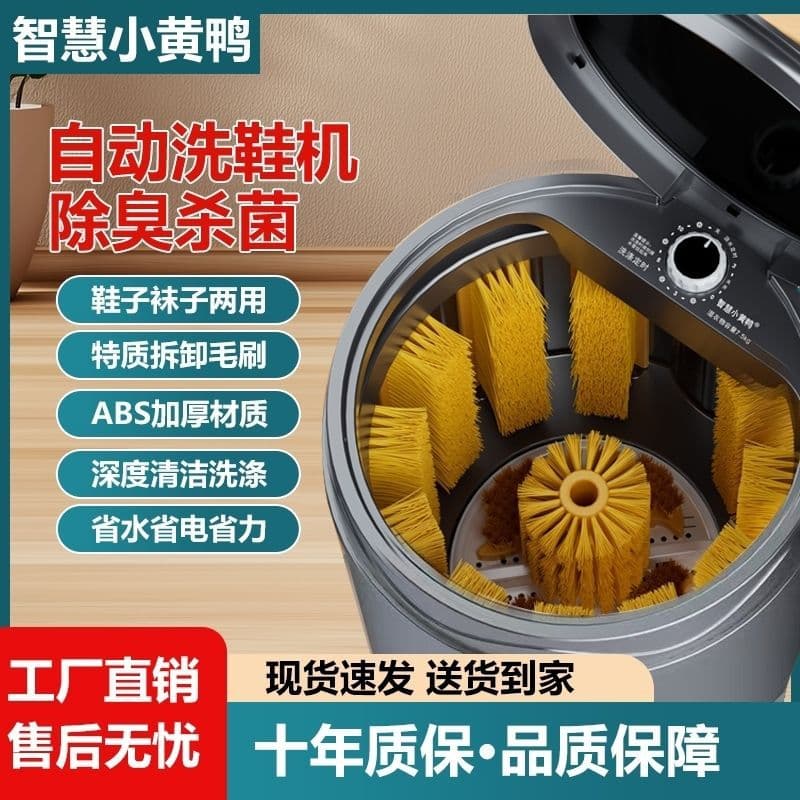 Wise Little Yellow Duck Shoe Washer, Home Semi/Automatic, One-Button Machine for Socks, Lazy-Friendly
