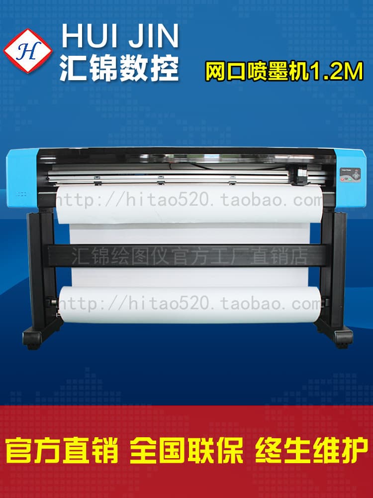 Huijin Inkjet Garment Plotter, CAD Pattern Printer, Furniture Labeling and Pattern Making Machine, Marker Machine