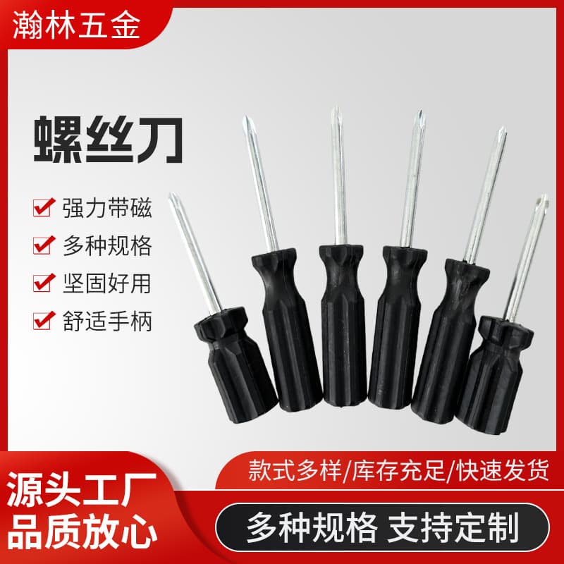 Manufacturer wholesale black carrot head strong magnetic screwdriver 5mm cross screwdriver toy home improvement delivery screwdriver