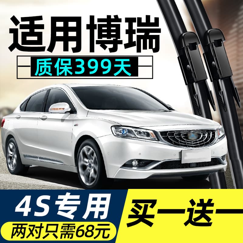 Compatible with Geely Borui GC9 Original Wiper Blades 2015 15GE Rubber Strip 18-Inch Dedicated Wiper Refill