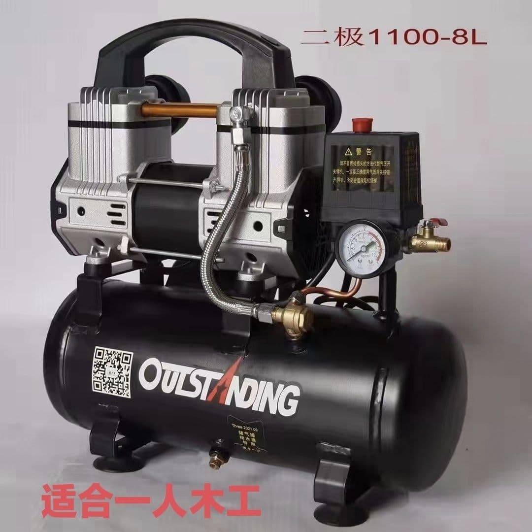 Outus Air Compressor Household Small Oil-Free Silent 220V Woodworking Spray Painting Inflator