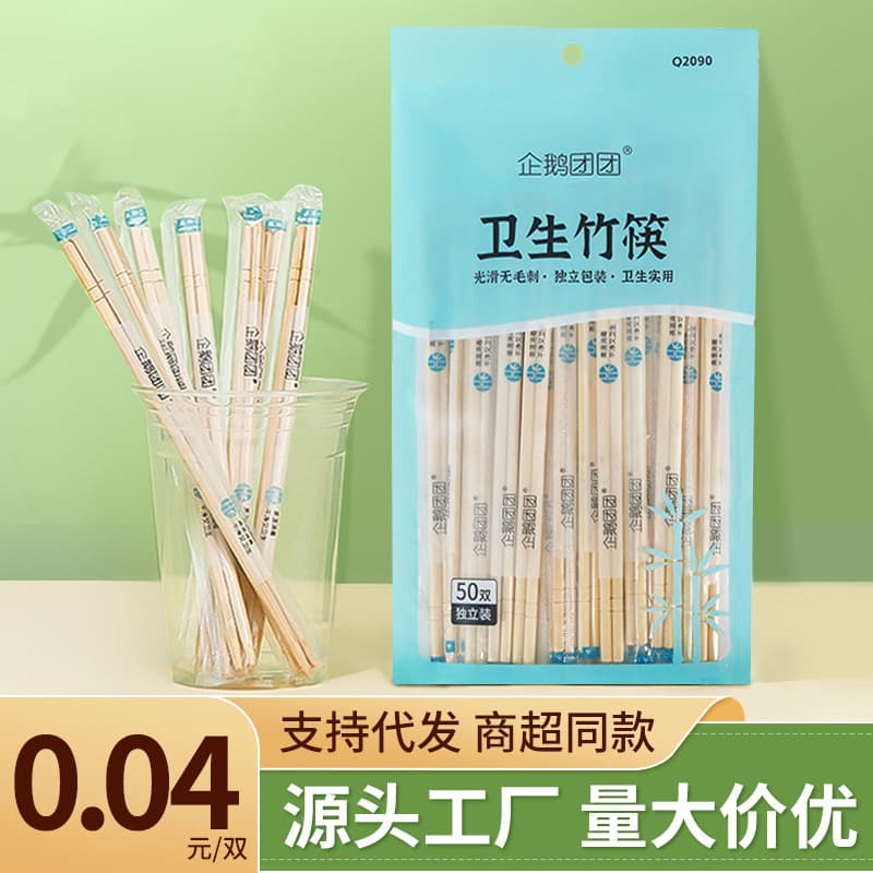 Wholesale disposable chopsticks, individually packaged in whole bags, for household use, hygiene, and commercial use (takeout, fast food, restaurant, bamboo chopsticks).