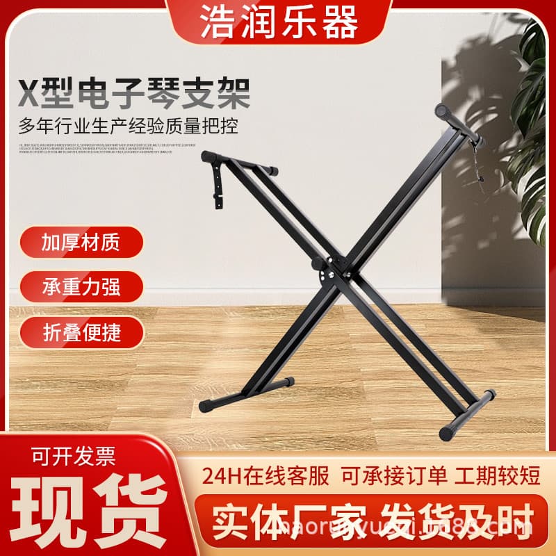 Detachable double-tube piano stand electronic piano stand electronic piano stand X-shaped stand Portable Universal Electric piano stand
