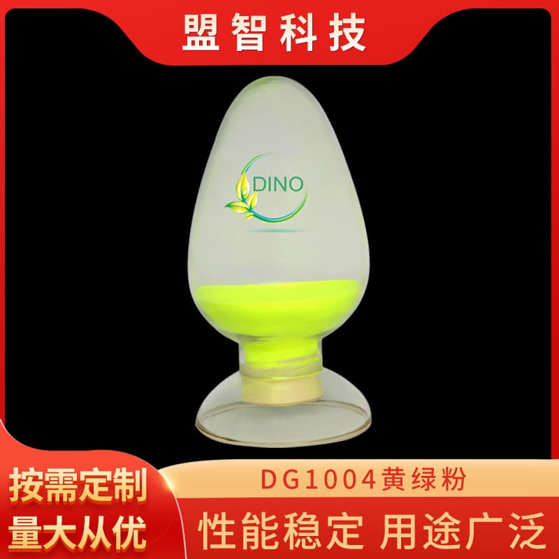 Manufacturer supplies German yellow-green phosphor for LEDs, including DG-1004 and G535 electronic powders.