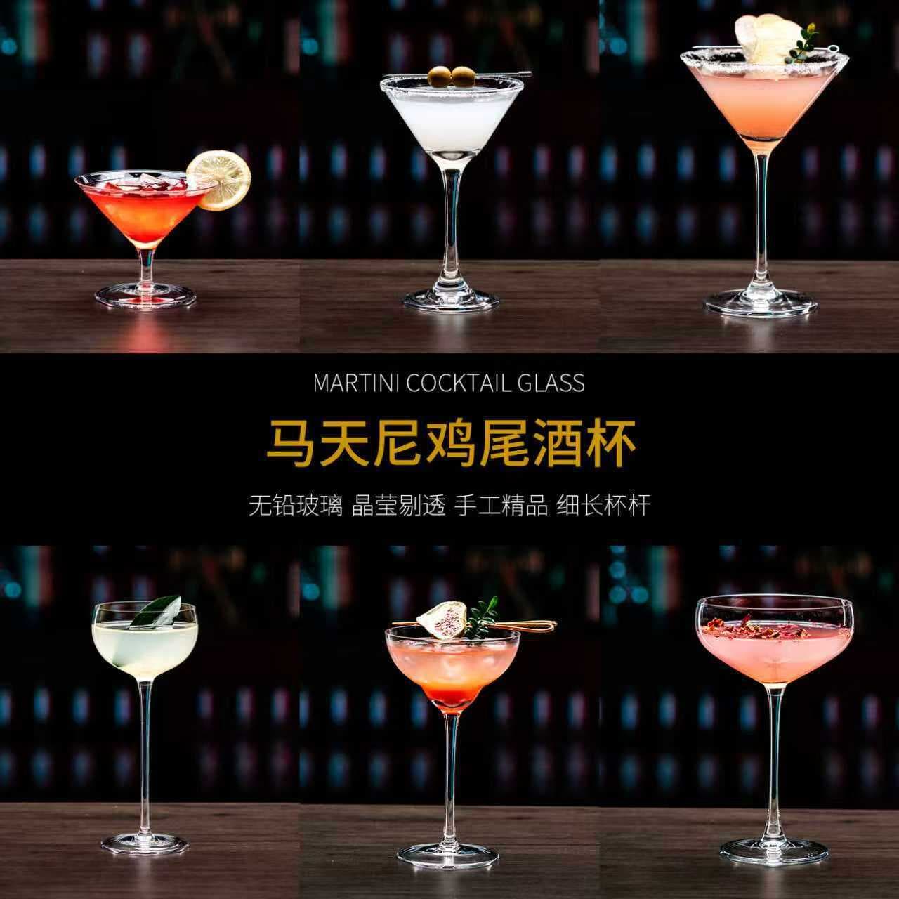 Crystal glass martini cocktail glass, tall glass, transparent texture, light luxury style margarita glass