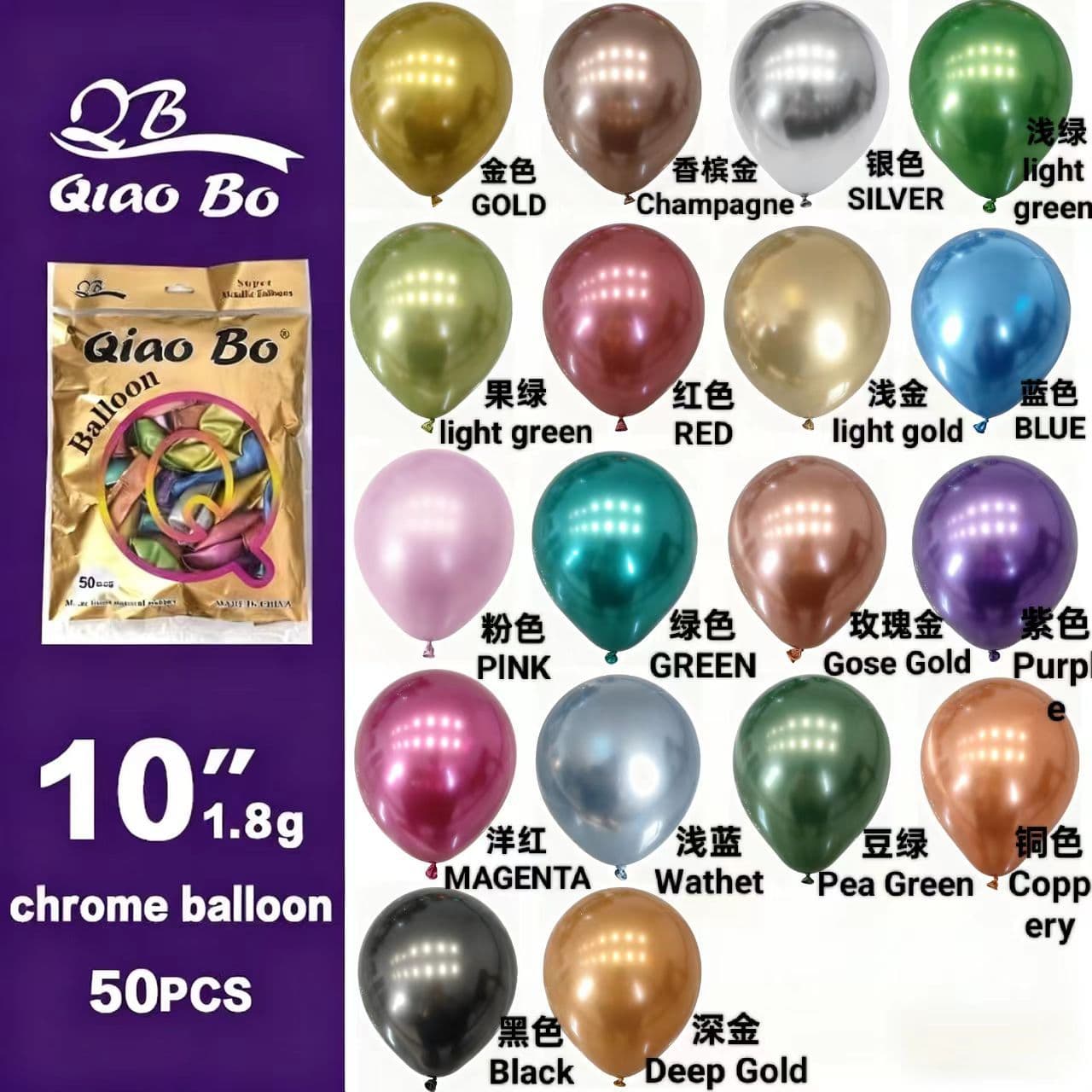 Manufacturer wholesale metal balloon wholesale 10 inch 1.8g Internet celebrity chrome festival wedding birthday party supplies wedding