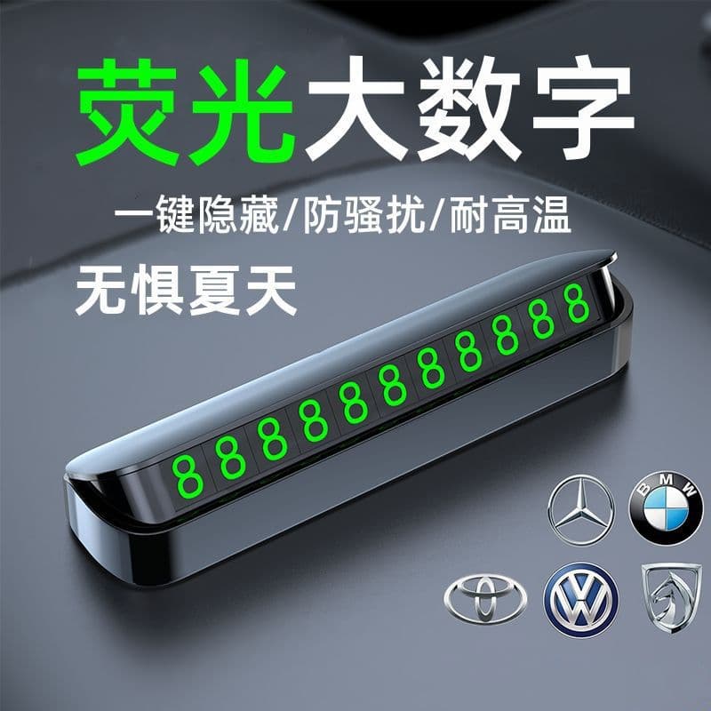 Car High-Temperature Resistant Parking Sign Interior Decoration, Temporary Parking Number Plate with Night Glow