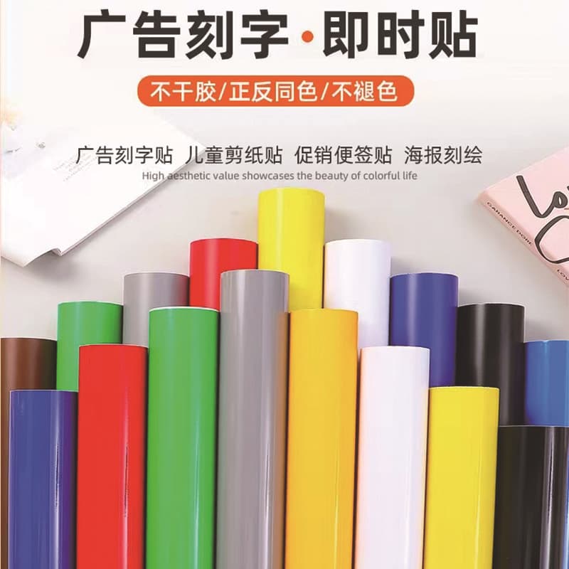 Multi-color vinyl roll for DIY computer cutting, decals, and instant sticker labels for cross-border e-commerce