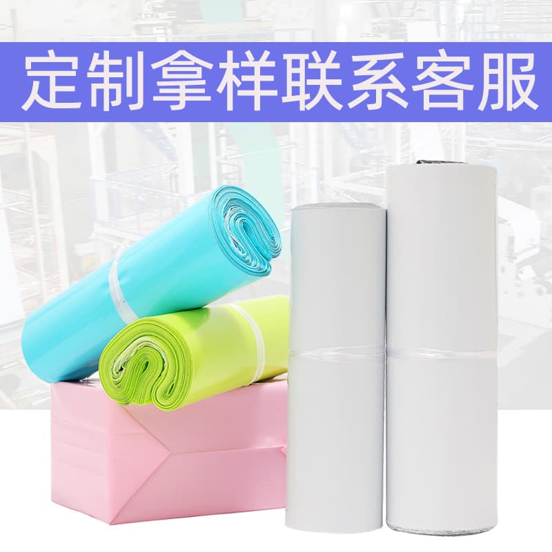 Small order samples of express bags, new material self-adhesive bags, bubble bags, custom-made with image and logo printing.