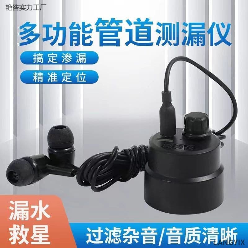 Pipe Leak Detector Portable Sound Amplifier Water Pipe Floor Heating Sound Collector Concealed Pipe Detector Accurate
