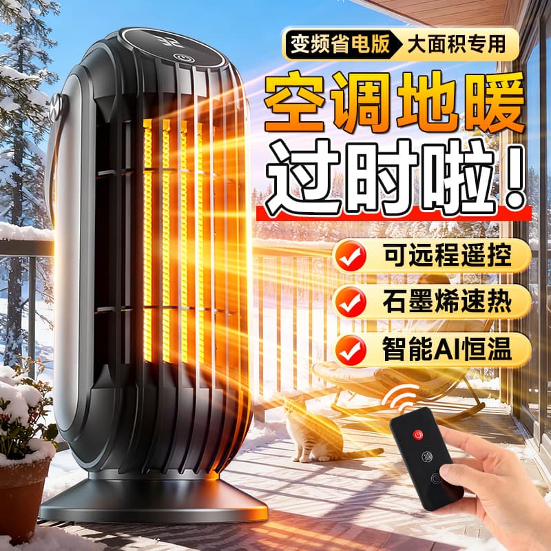 Electric Heater, Household Instant Heat Fan Heater, Bedroom Electric Heater, Whole Room Fast Heating Vertical Electric Heater