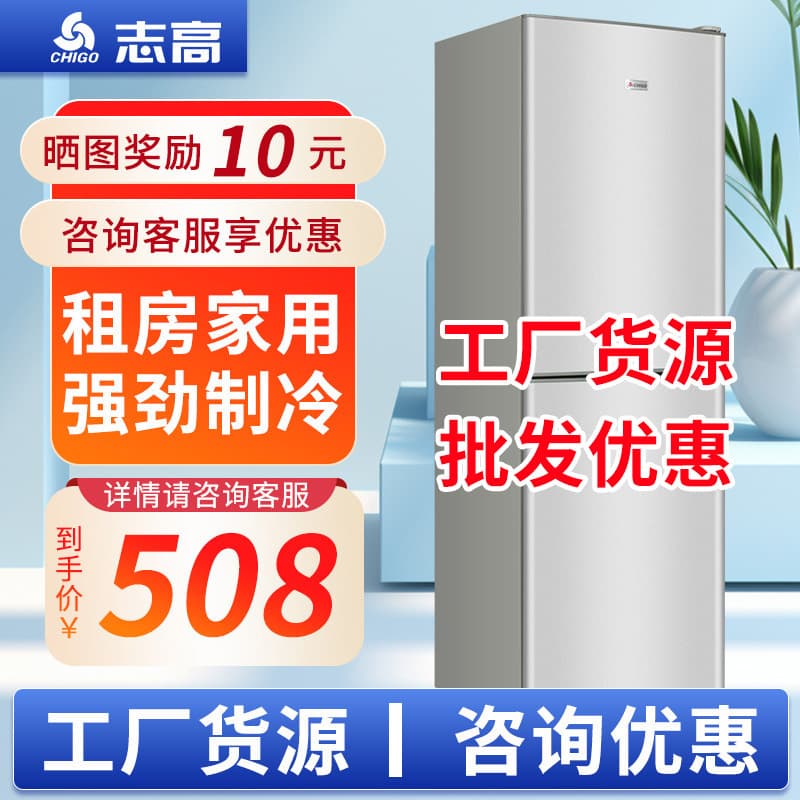 Factory Direct Wholesale Chigo Household Small Double-Door Refrigerator for Dormitory, Large Capacity, Two-Person Rental Apartment