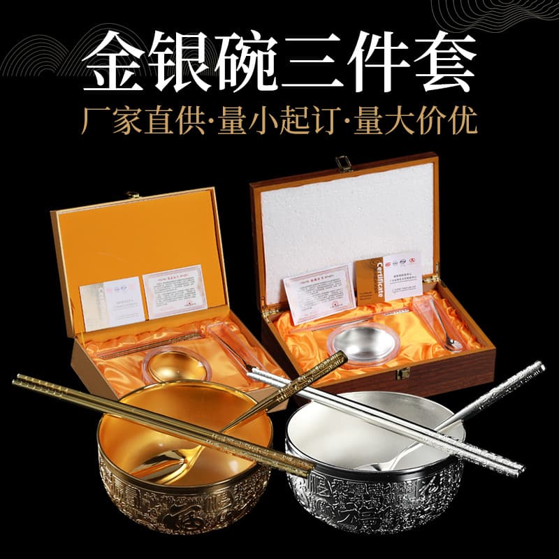 999 pure silver Baifu silver bowl three-piece set silver-plated bowls and chopsticks wholesale set gold and silver bowls and chopsticks set as a gift