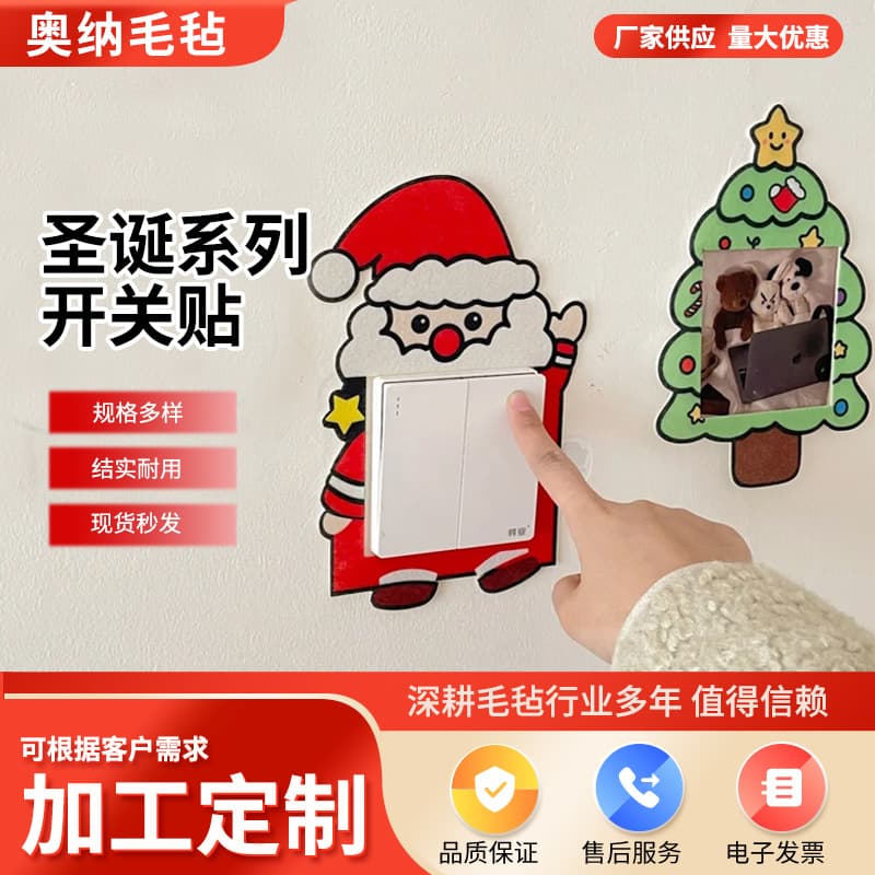 Wholesale Santa Claus and Reindeer Felt Switch Stickers, Cute Christmas Scene Felt Switch Covers