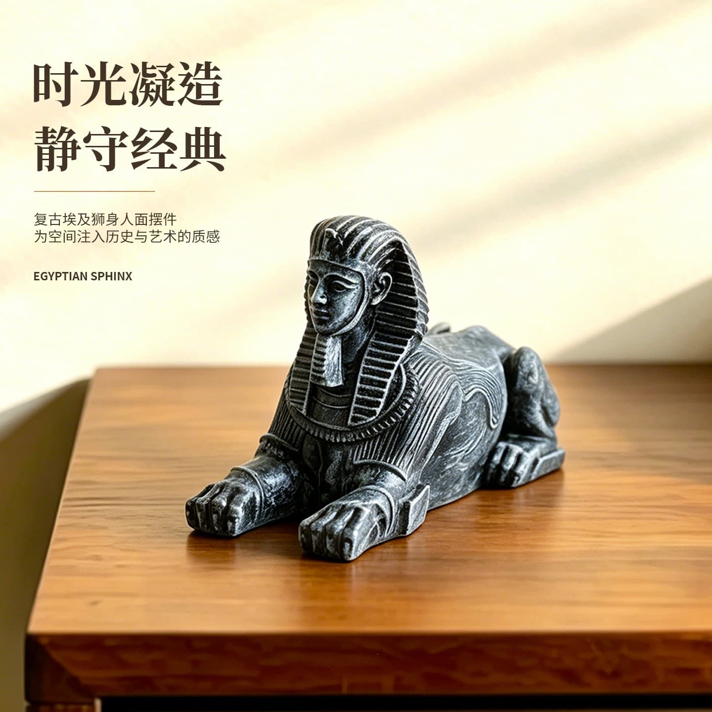 Ancient Egyptian Sphinx Guardian Ornament Retro Pharaoh Sculpture Home Desktop Niche Decorative Crafts