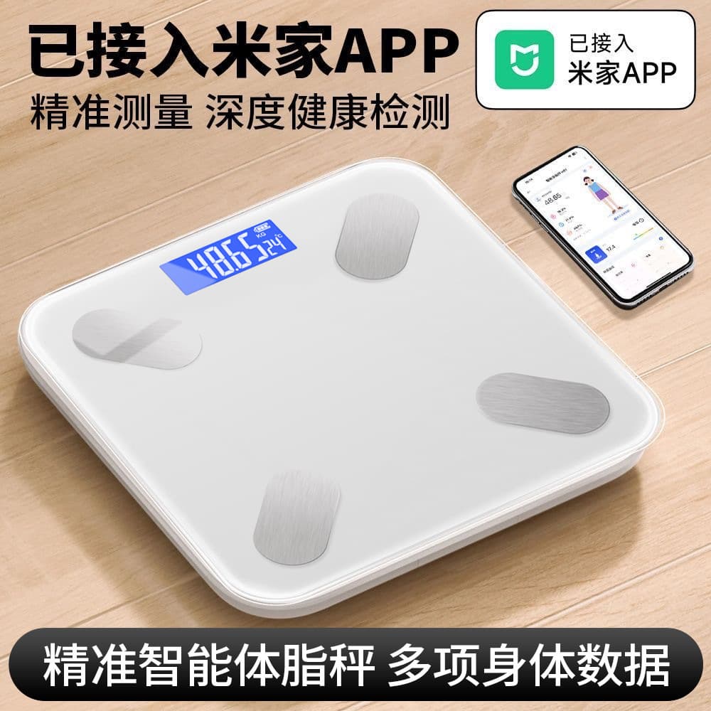 Home use, accurate, smart body fat scale, rechargeable electronic scale, Bluetooth body weighing device for measuring body fat.