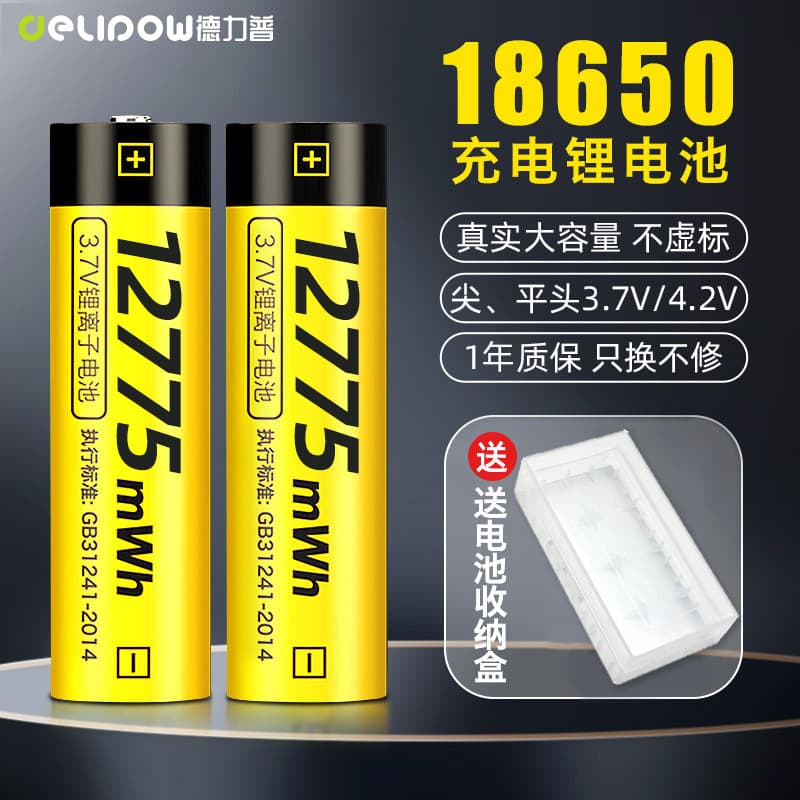Delipow 18650 Battery 12775mWh High Capacity Small Fan 3.7V Rechargeable Battery 18650 Lithium Battery