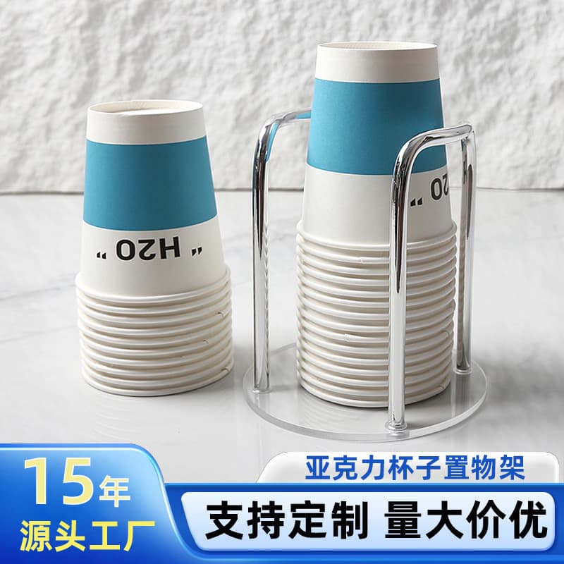 Customized acrylic hotel cup rack light luxury simple style paper cup holder universal high-end acrylic cup holder