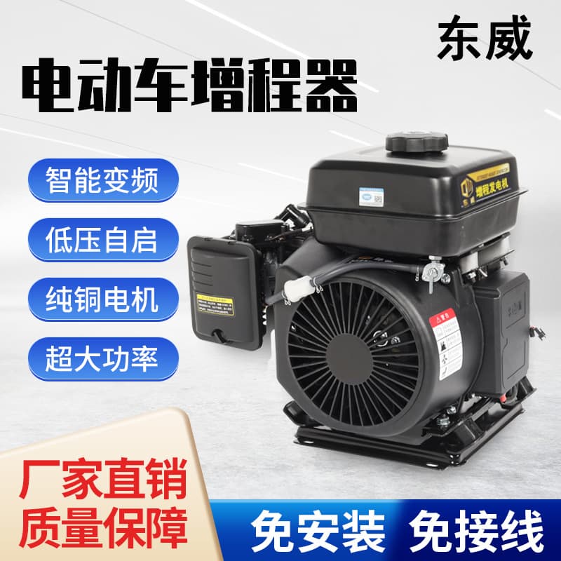 Gasoline range extender generator 48V 60V 72V electric tricycle four-wheel dedicated external split range extender