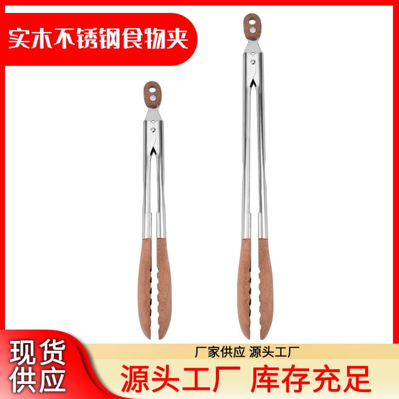 Stainless Steel Food Tongs 9-inch 12-inch BBQ Tongs, Buffet BBQ Tongs, Plum Blossom Head Walnut Wood Food Tongs