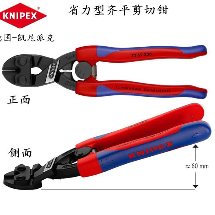 Imported German KNIPEX Ergonomic Flush Cutter Pliers, Diagonal Pliers 72 62 200