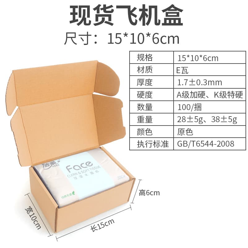 Airplane box in stock with custom logo printing, large corrugated paper box for clothing, colorful express packaging box, white airplane box wholesale