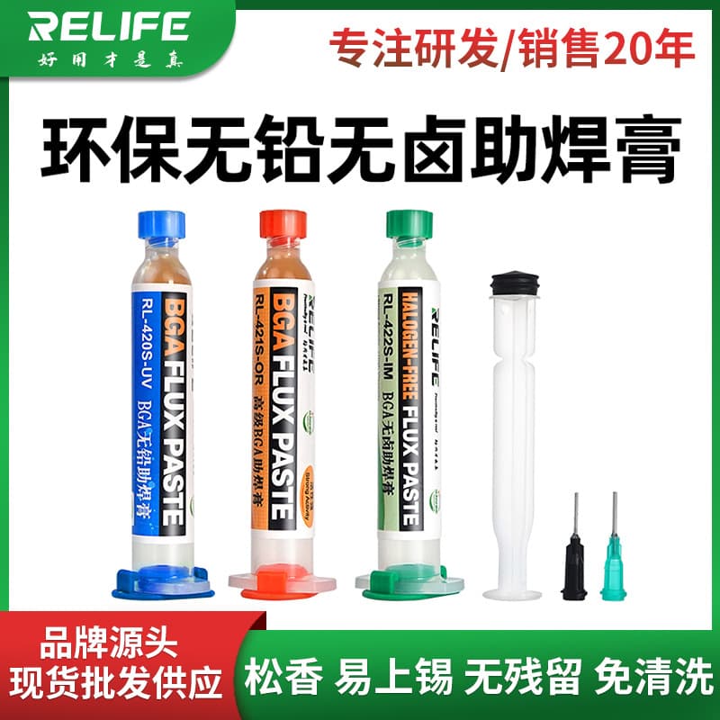 BGA lead-free/advanced/halogen-free solder paste needle tube 10CC tablet phone computer repair soldering solder paste