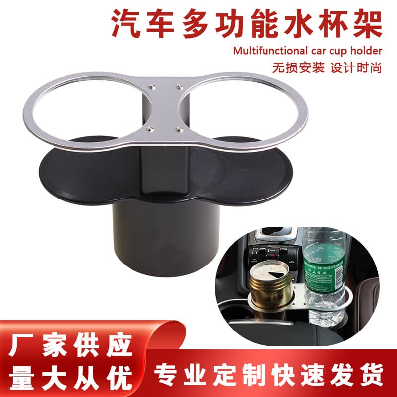 Car Cup Holder Beverage Holder 1-to-2 Split Cup Holder Cross-border Car Cup Holder Car Accessories