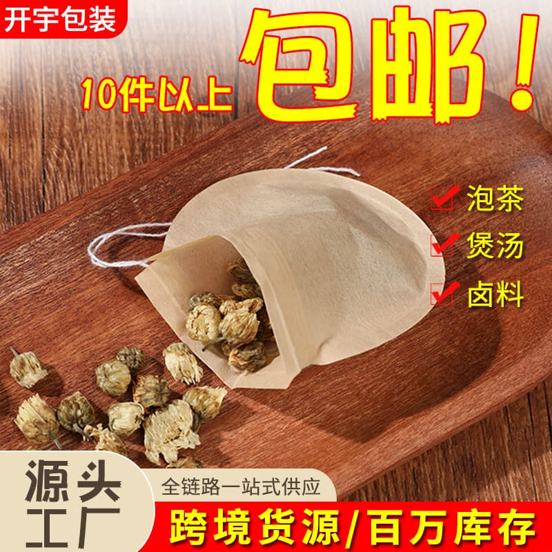 Round natural color drawstring filter paper tea bags, disposable 100 pieces, homemade flower tea bags, small coffee bags