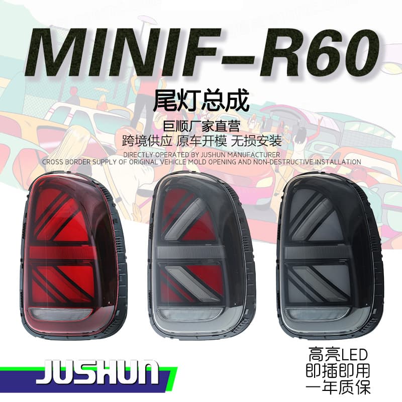 Tail Light Assembly for 2011-2016 BMW MINI R60 Countryman Union Jack Style Modification