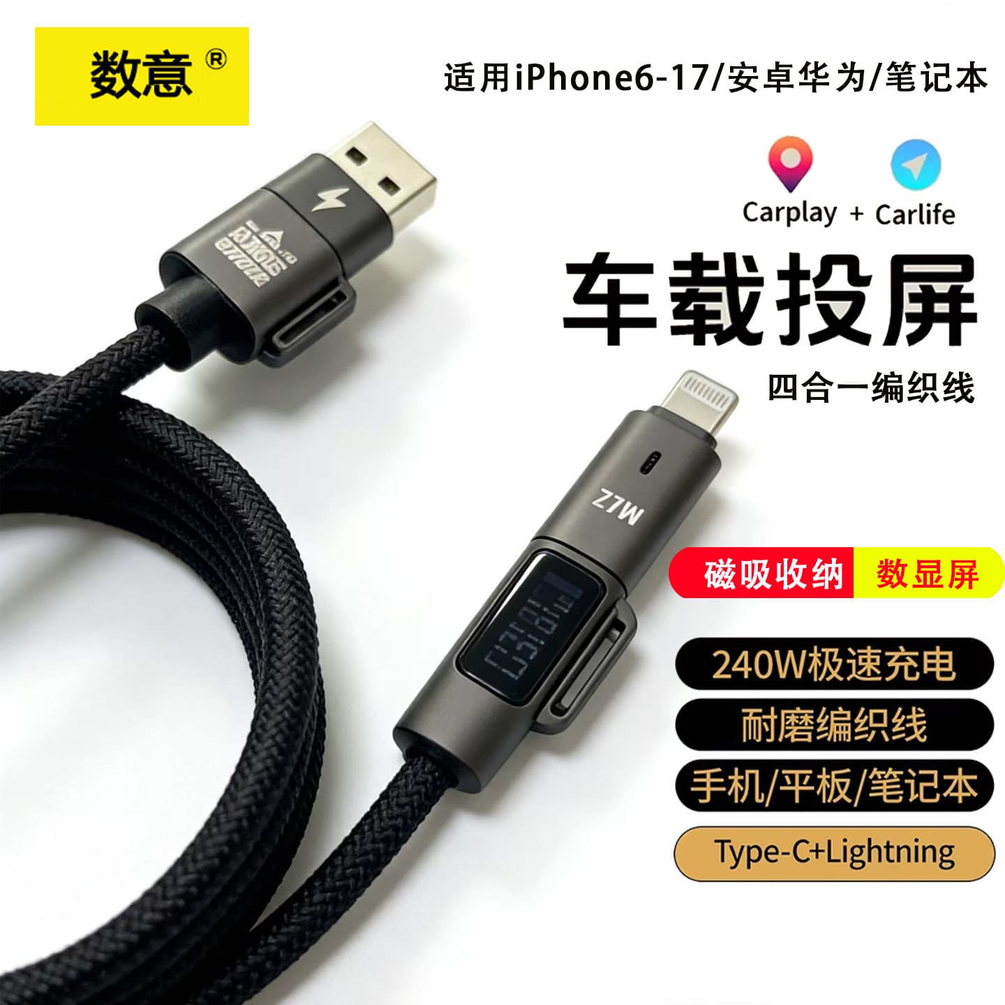 100W super fast charging mobile phone data cable smart Typc flash charging cable suitable for Xiaomi vivo Honor Huawei mobile phones