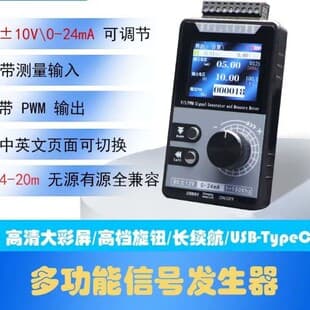 High Precision Handheld DC Voltage Current Source PWM Pulse Signal Generator | Large Color Screen with Analog Input