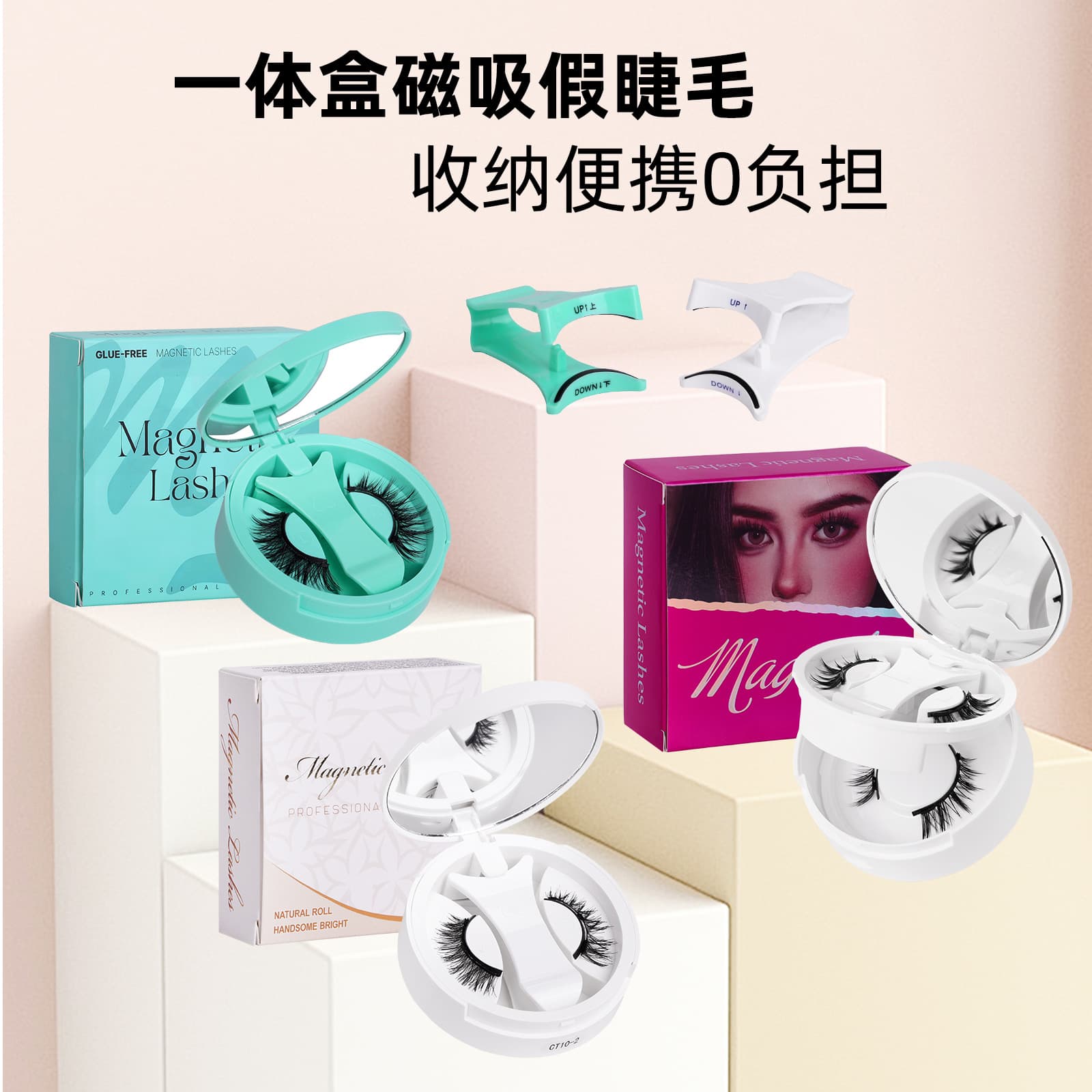 Wholesale Magnetic Eyelashes Colorful All-in-One Box, Glueless One-Piece Magnetic Eyelashes for Amazon