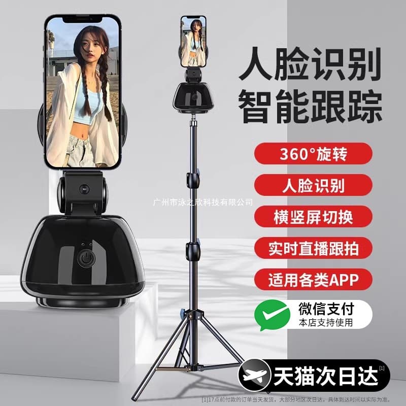 Smartphone Gimbal Stabilizer Anti-shake Vlogging Smart Tracking Device for TikTok Live Streaming Selfie Stick with Face Tracking