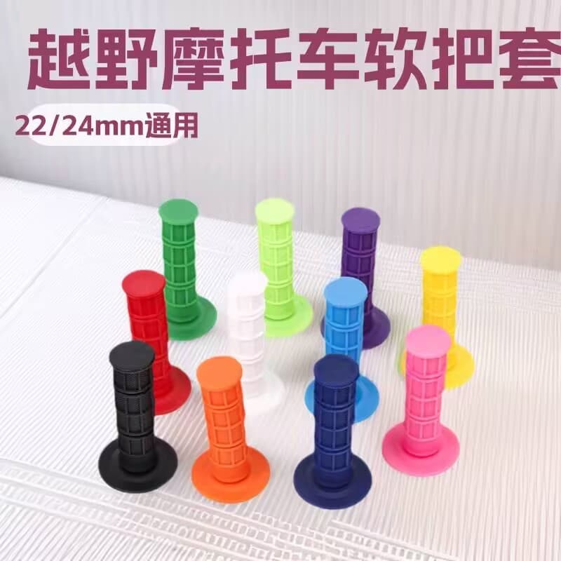 Off-road Motorcycle ATV Quad Beach Vehicle Accessories 12-Color Ultra-Soft Silicone Grip Throttle Handlebar Gloves