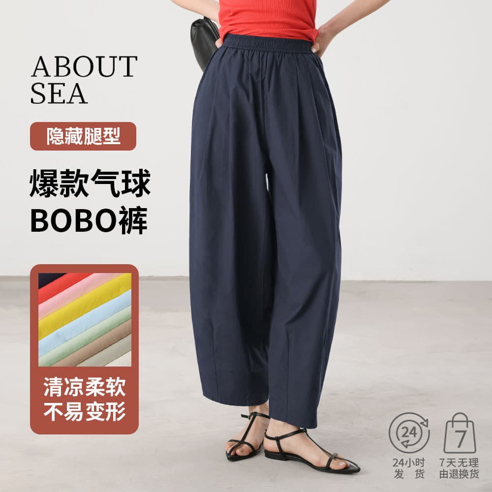 ABOUTSEA Summer Balloon BOBO Pants, Draped Fit for Pear-Shaped Body, High-End Wide-Leg Pants for Women