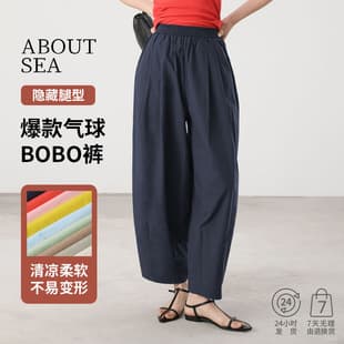 ABOUTSEA Summer Balloon BOBO Pants, Draped Fit for Pear Body Shape, Premium Wide-Leg Pants for Women