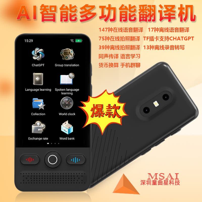 T13 Cross-Border Smart AI Accurate Offline Translator for Turkish, Spanish, Cantonese, Japanese, Korean Translation for Tourism and Factories