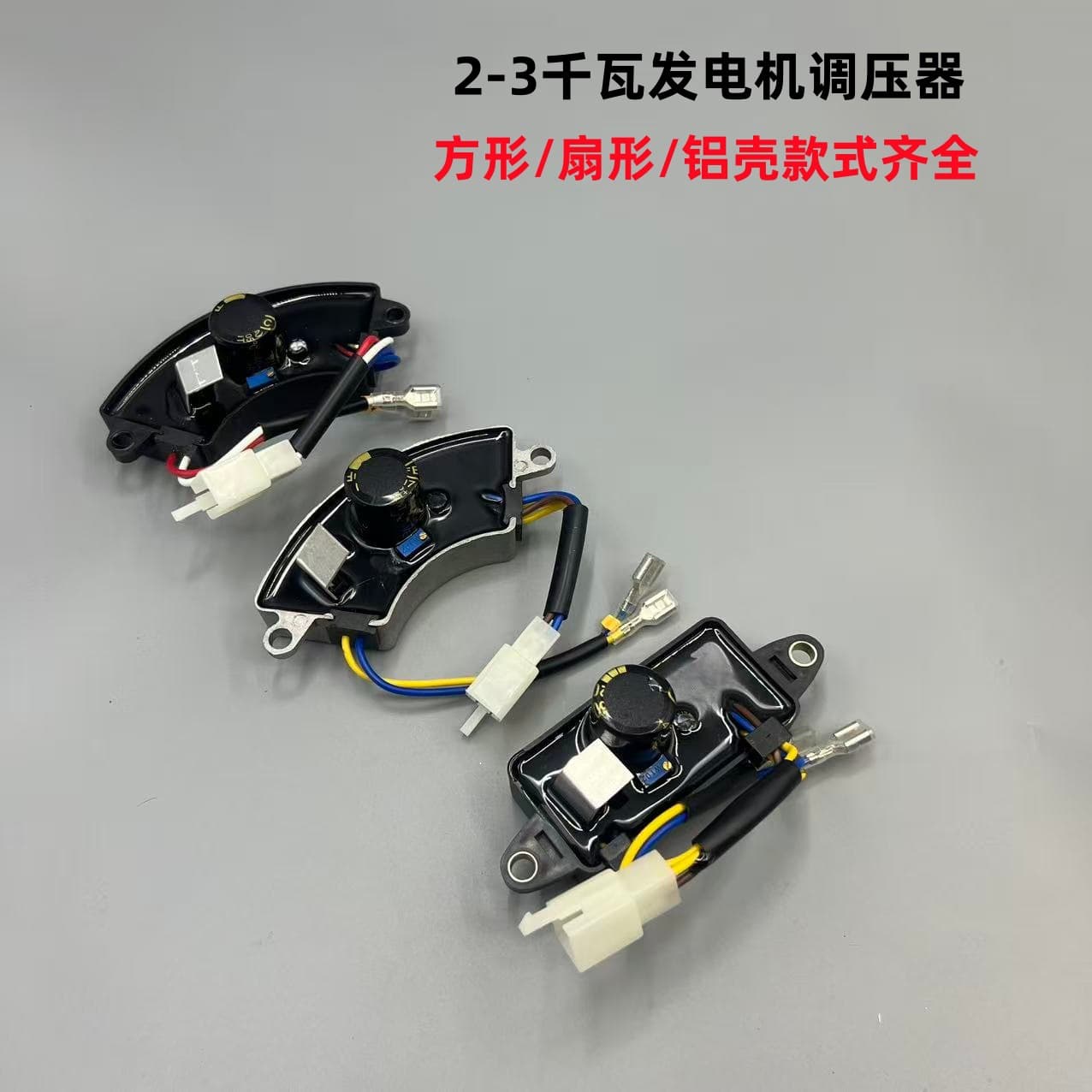 3.5KW generator voltage regulator 168/170F gasoline engine AVR regulator voltage regulator regulator
