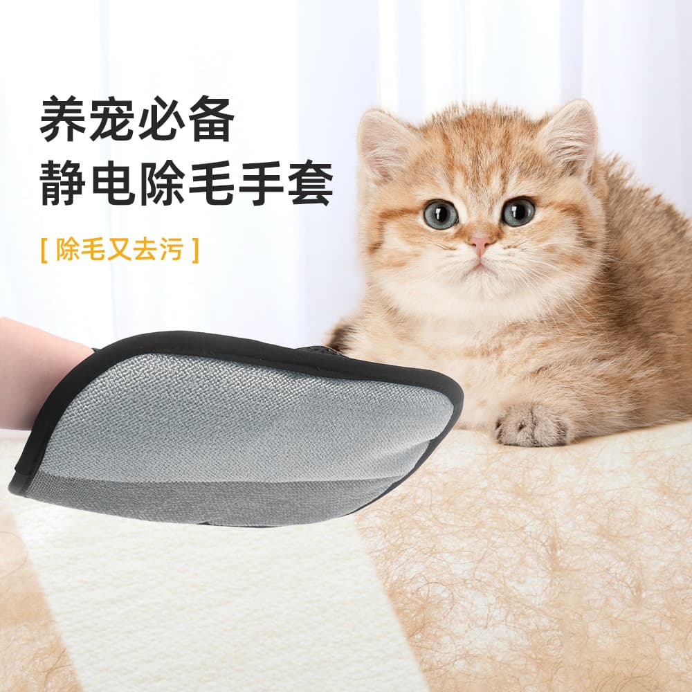 Pet Hair Remover Glove, Electrostatic Pet Hair Cleaning Glove, Dog Hair Scraper, Cat Hair Sticky Roller, Hair Removal Tool