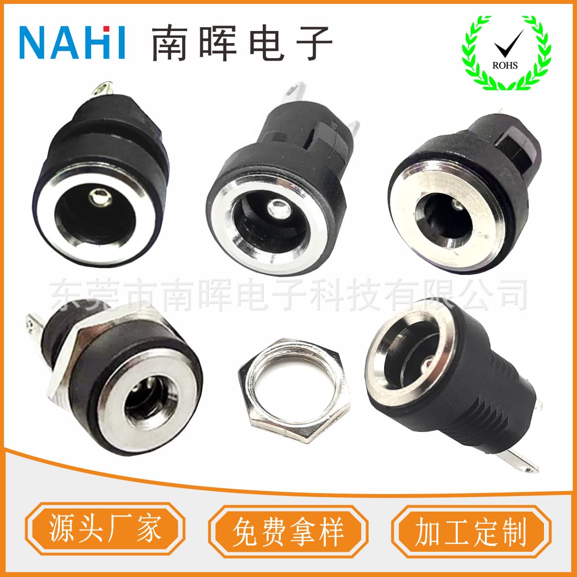 DC-022B Socket DC022B Card-Type Power Female Jack DC-022B Snap-In Round DC Socket 3513