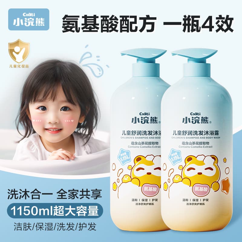 Little Raccoon Camellia Children's Exclusive Shampoo Body Wash Newborn Baby Boys & Girls 2-in-1 Hair & Body Wash