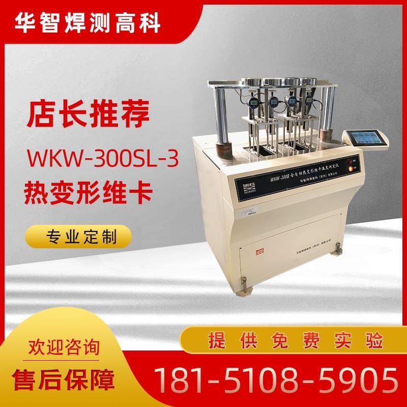 Factory Wholesale Automatic Heat Distortion Vical Softening Point Temperature Tester for Industrial Use